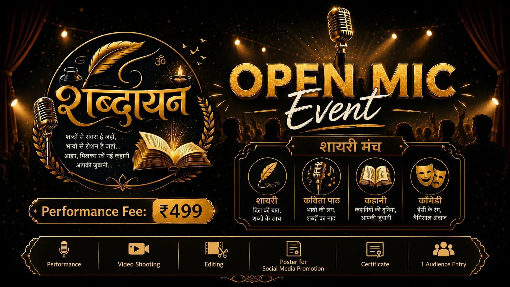 शब्दायन – Open Mic Event